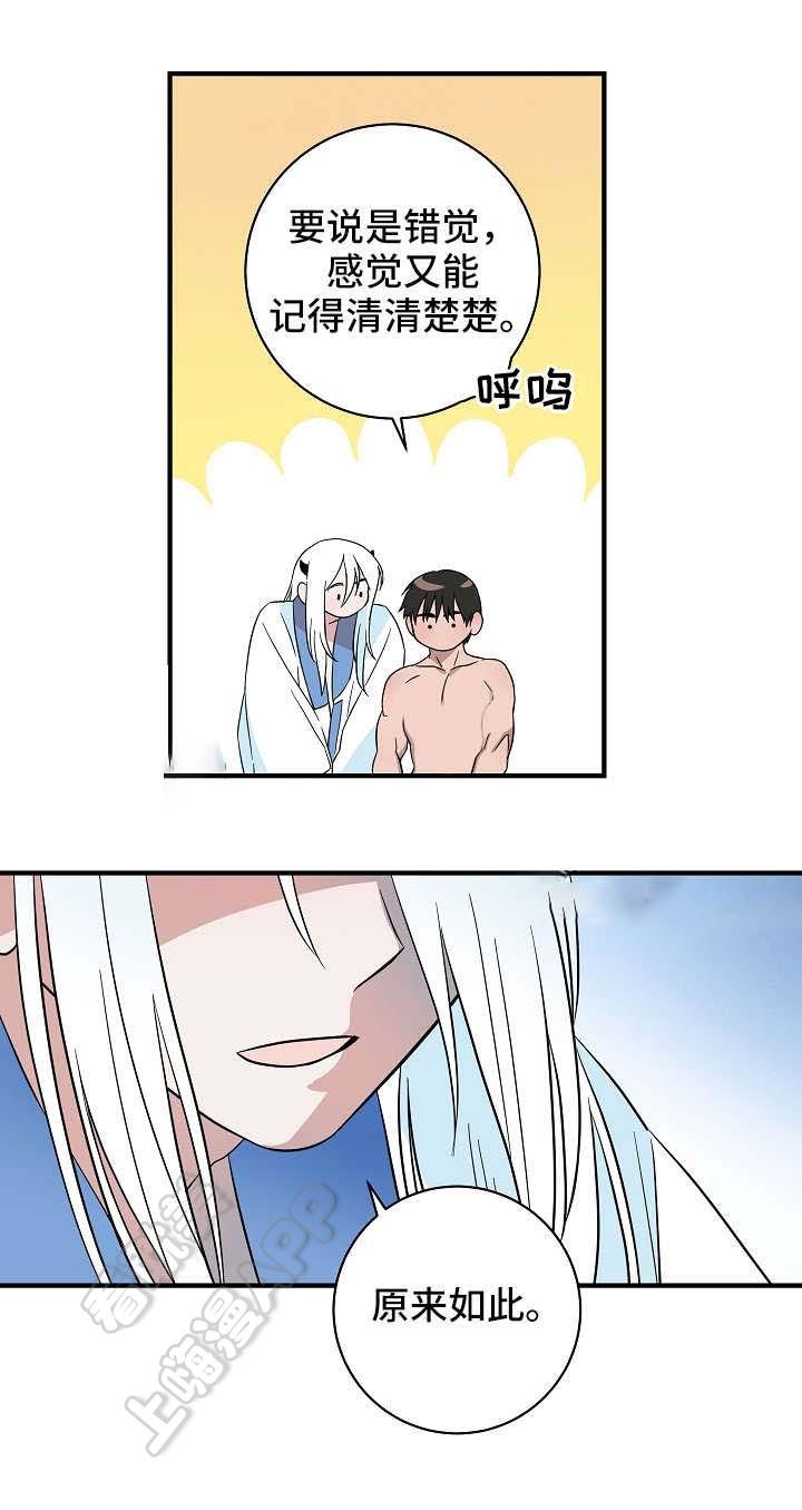 妖精的尾巴漫画韩漫全集-第25话无删减无遮挡章节图片 
