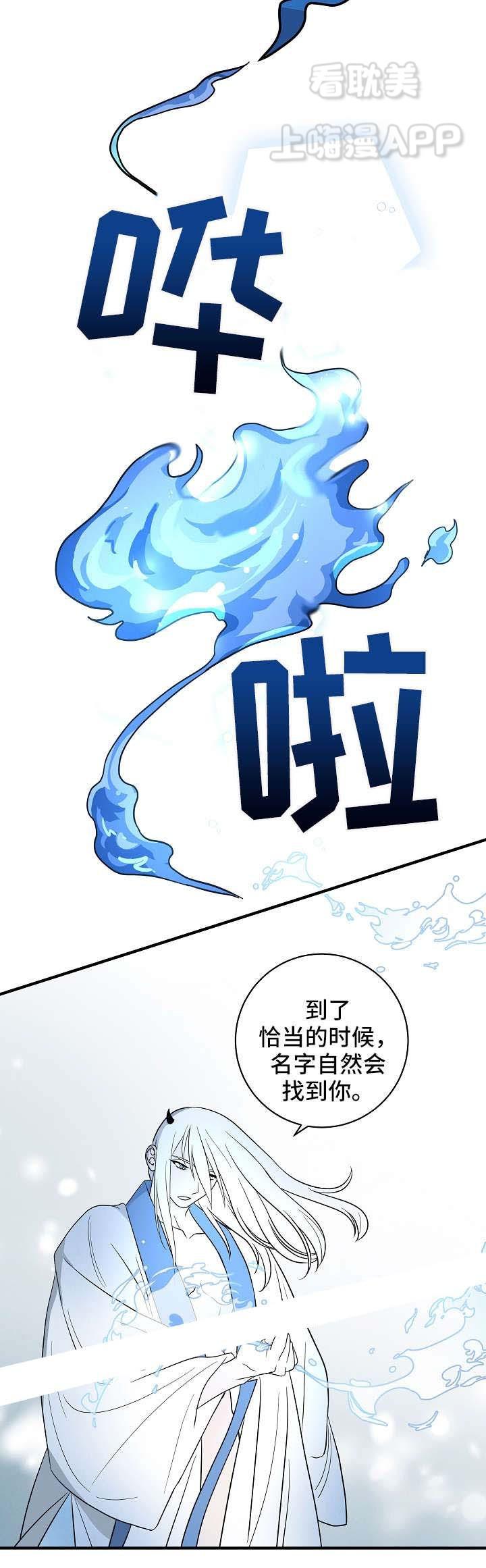 妖精的尾巴漫画韩漫全集-第25话无删减无遮挡章节图片 