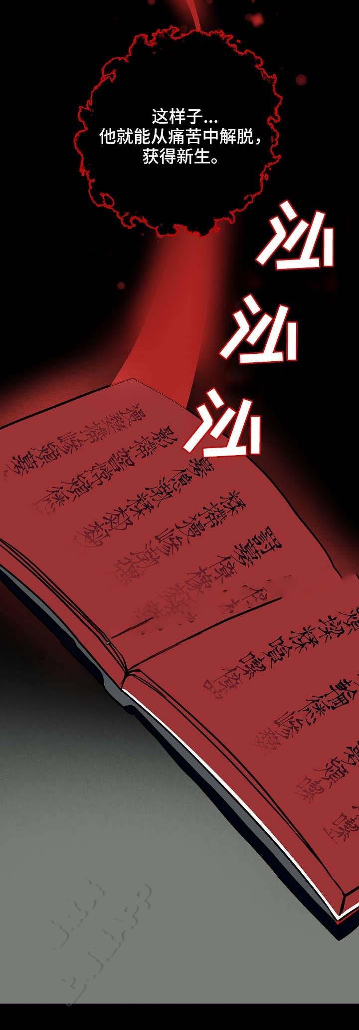 妖精的尾巴漫画韩漫全集-第26话无删减无遮挡章节图片 