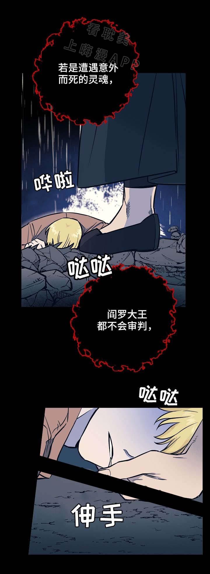 妖精的尾巴漫画韩漫全集-第26话无删减无遮挡章节图片 