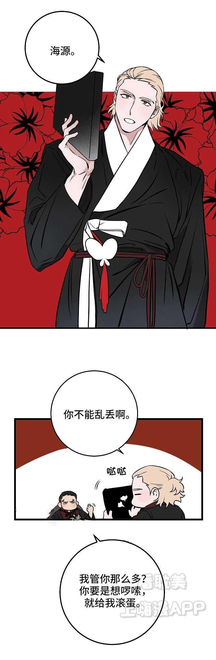 妖精的尾巴漫画韩漫全集-第26话无删减无遮挡章节图片 