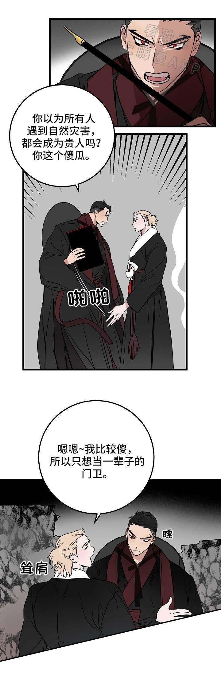 妖精的尾巴漫画韩漫全集-第26话无删减无遮挡章节图片 