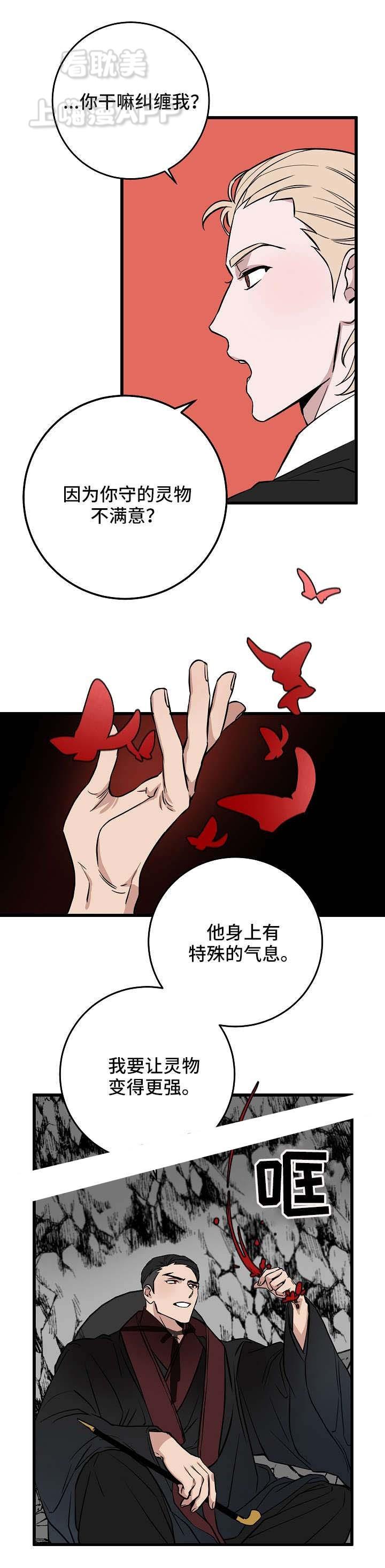 妖精的尾巴漫画韩漫全集-第26话无删减无遮挡章节图片 