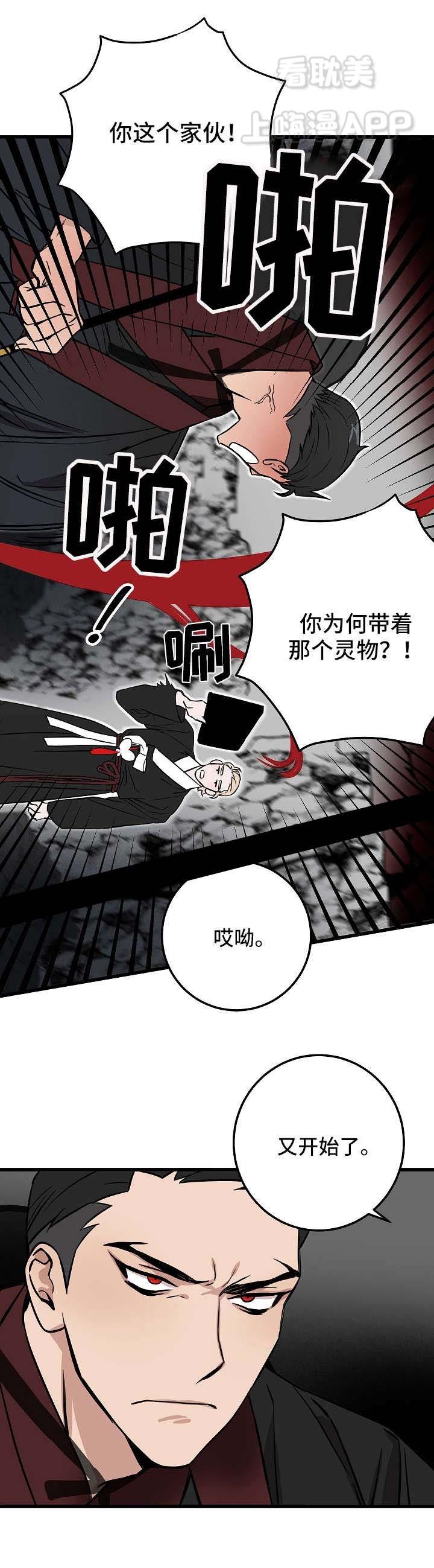 妖精的尾巴漫画韩漫全集-第26话无删减无遮挡章节图片 