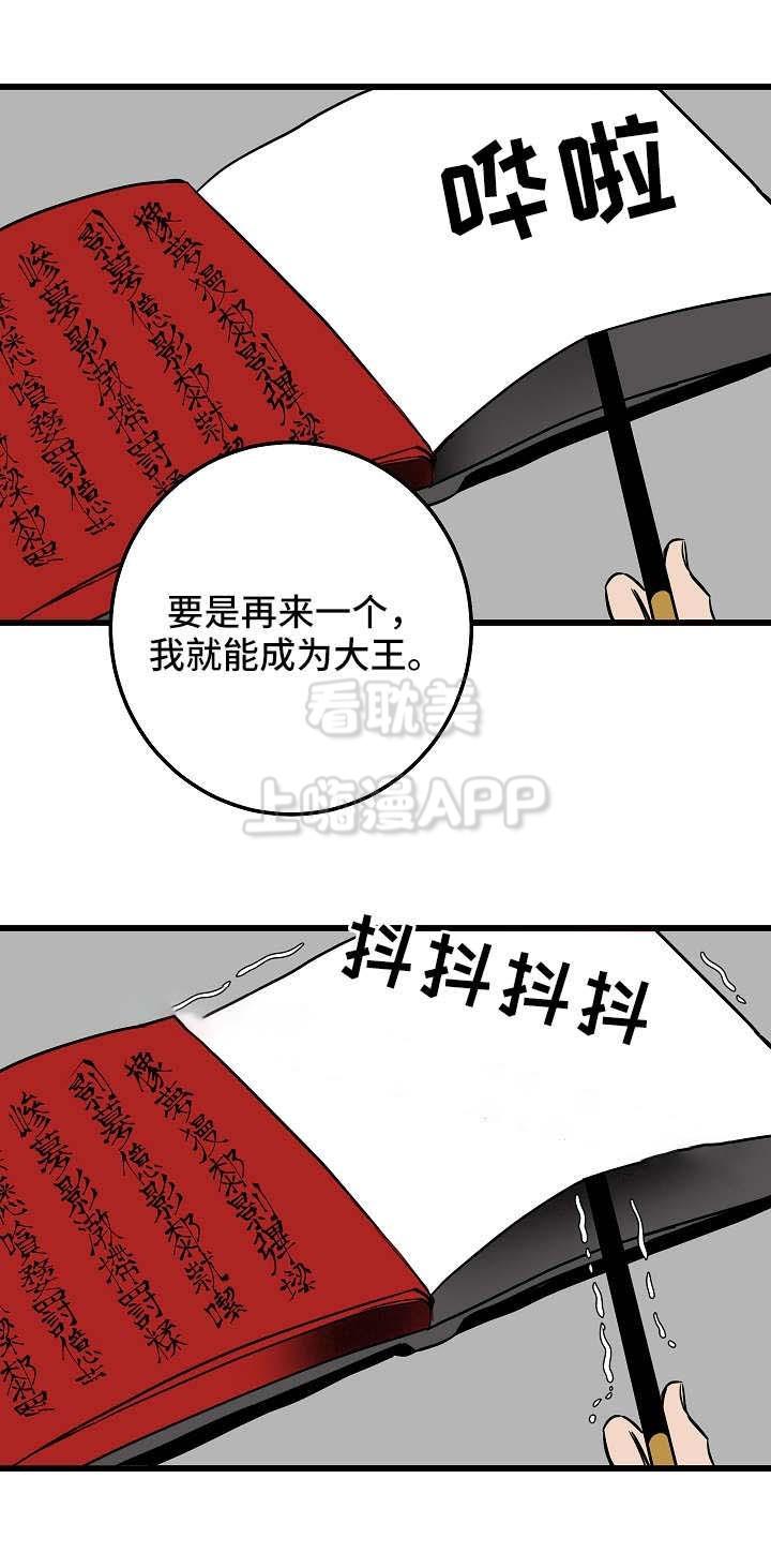 妖精的尾巴漫画韩漫全集-第26话无删减无遮挡章节图片 
