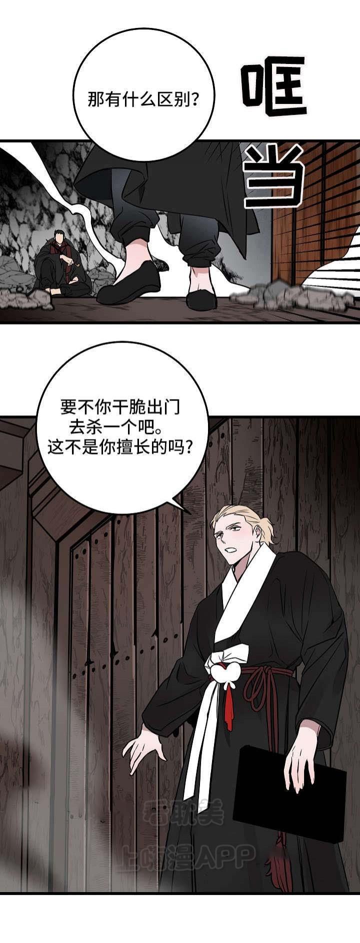 妖精的尾巴漫画韩漫全集-第26话无删减无遮挡章节图片 