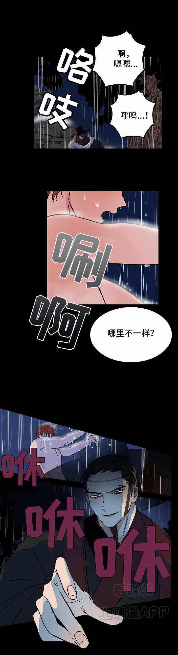妖精的尾巴漫画韩漫全集-第27话无删减无遮挡章节图片 