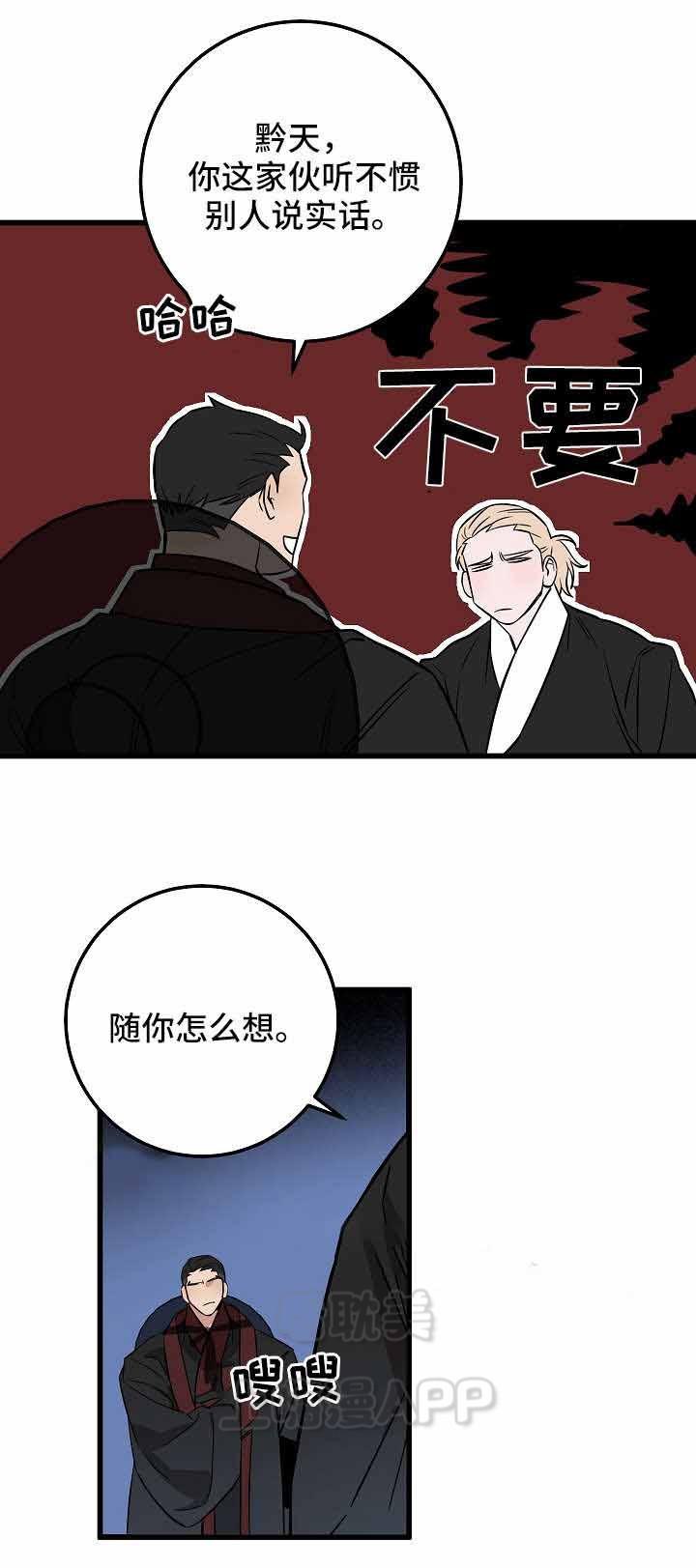 妖精的尾巴漫画韩漫全集-第27话无删减无遮挡章节图片 