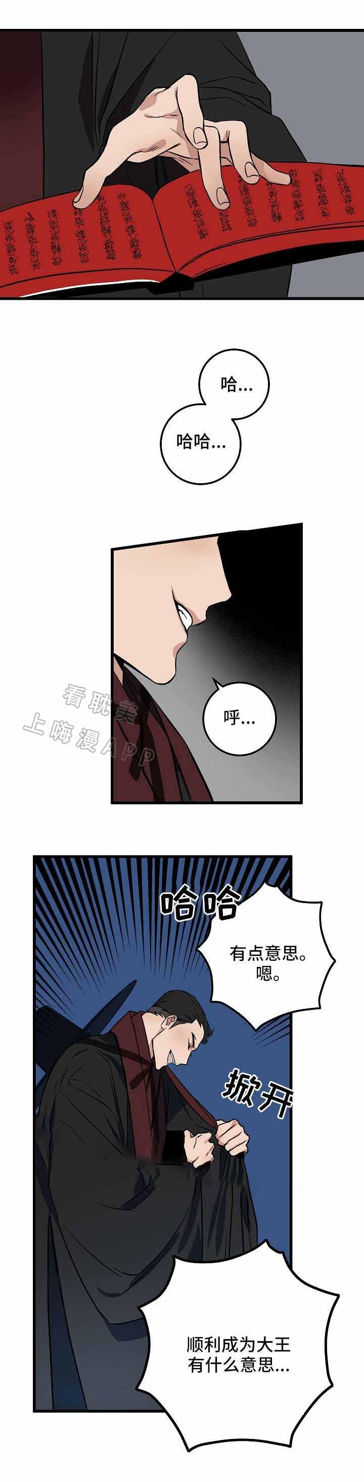 妖精的尾巴漫画韩漫全集-第27话无删减无遮挡章节图片 