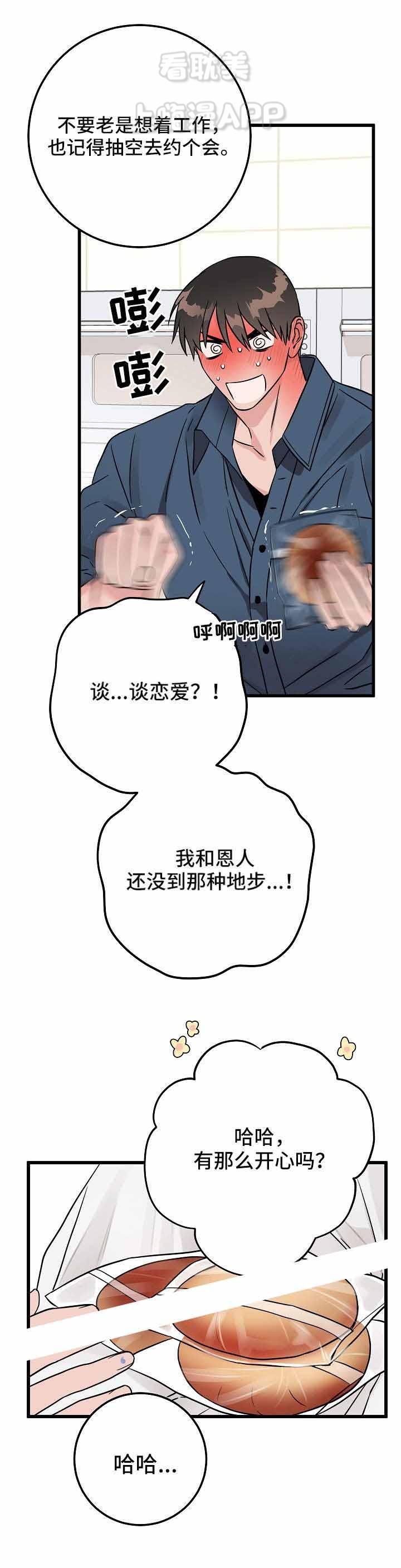 妖精的尾巴漫画韩漫全集-第31话无删减无遮挡章节图片 