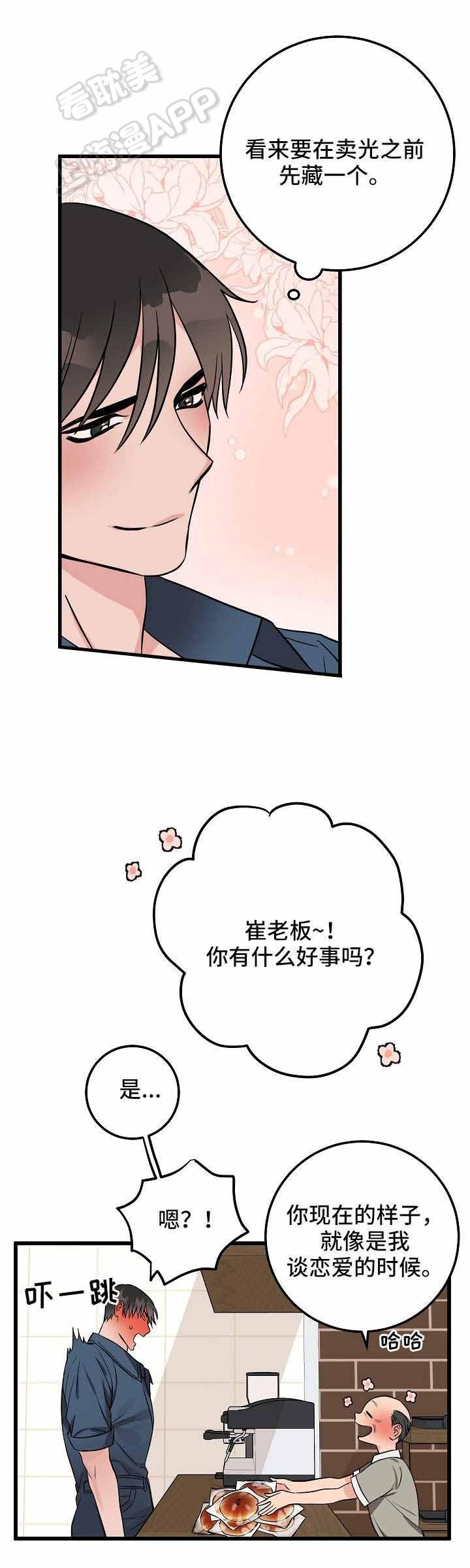 妖精的尾巴漫画韩漫全集-第31话无删减无遮挡章节图片 