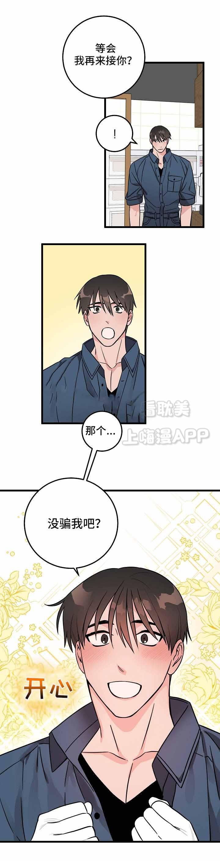 妖精的尾巴漫画韩漫全集-第31话无删减无遮挡章节图片 