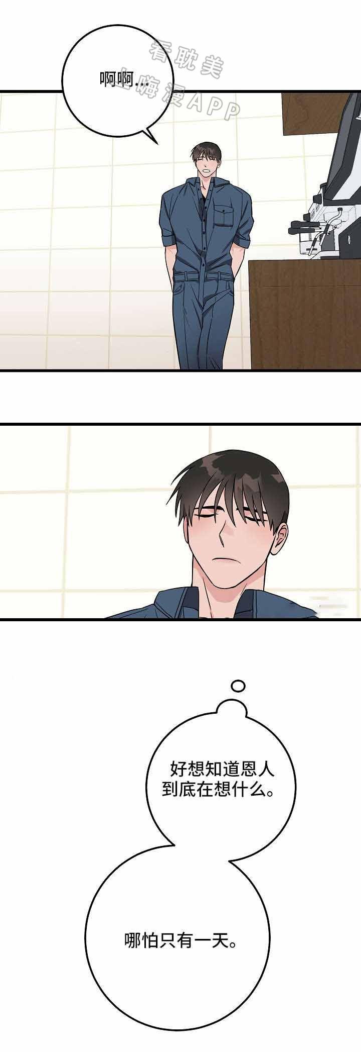 妖精的尾巴漫画韩漫全集-第32话无删减无遮挡章节图片 
