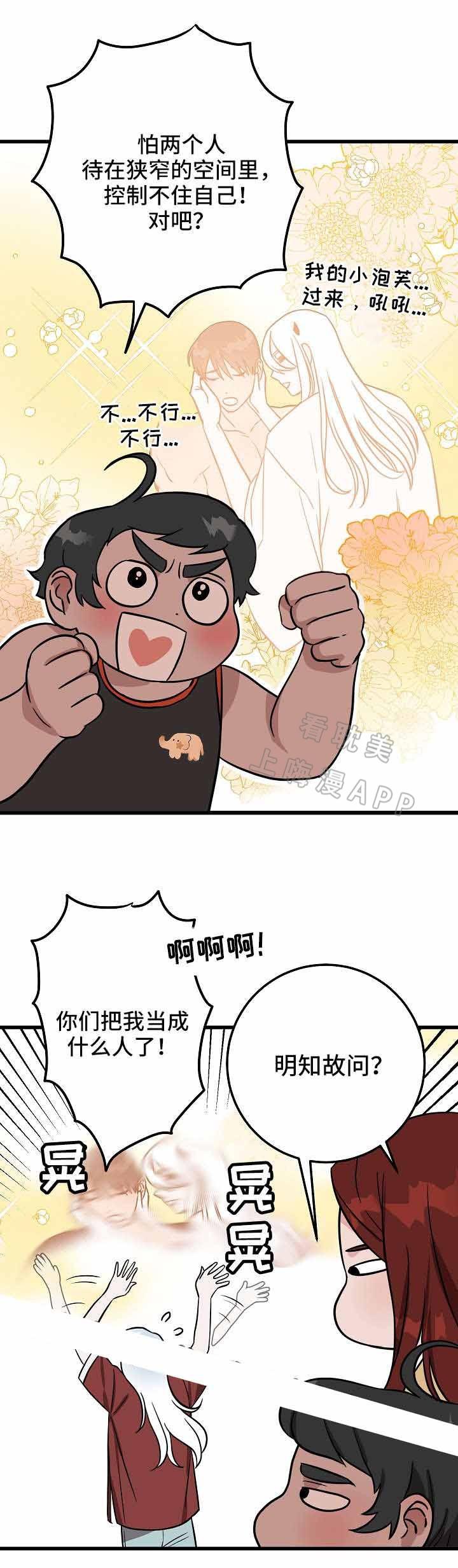 妖精的尾巴漫画韩漫全集-第32话无删减无遮挡章节图片 