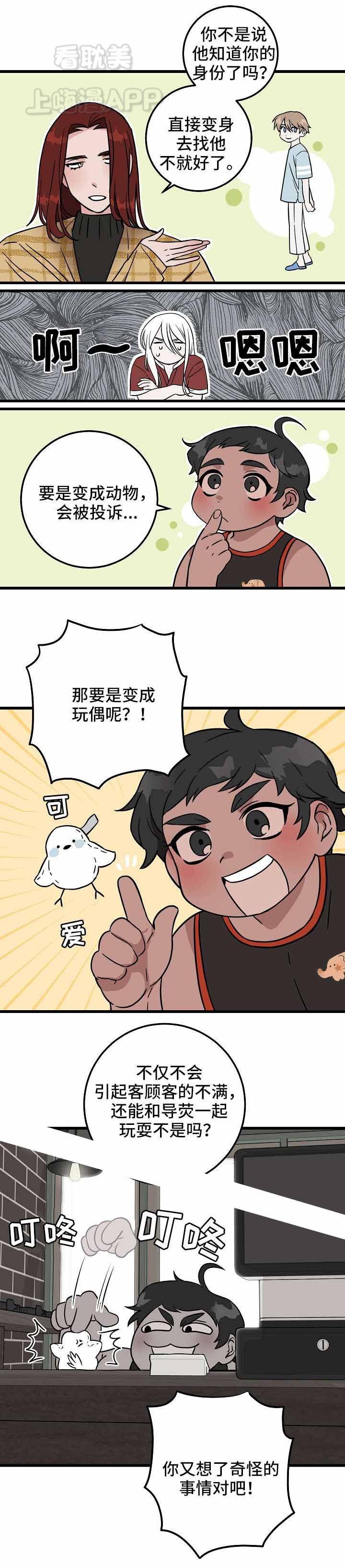 妖精的尾巴漫画韩漫全集-第32话无删减无遮挡章节图片 