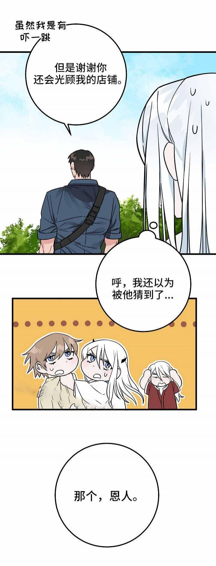 妖精的尾巴漫画韩漫全集-第33话无删减无遮挡章节图片 