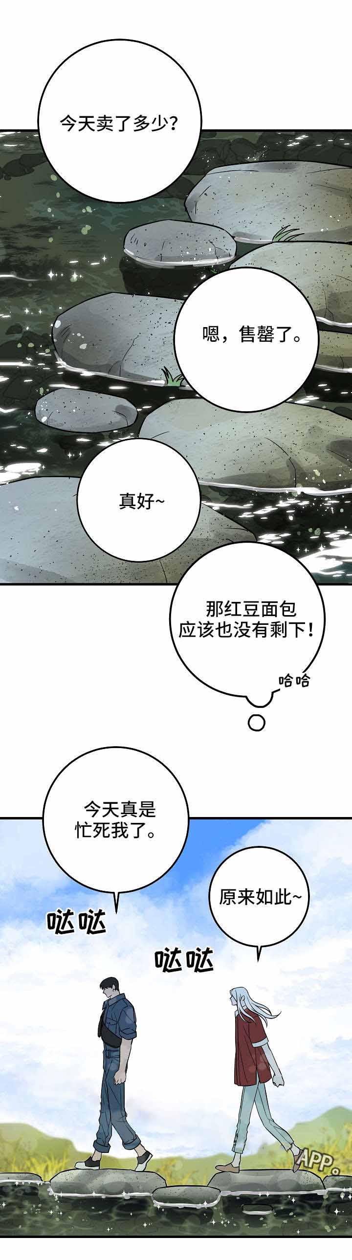 妖精的尾巴漫画韩漫全集-第33话无删减无遮挡章节图片 