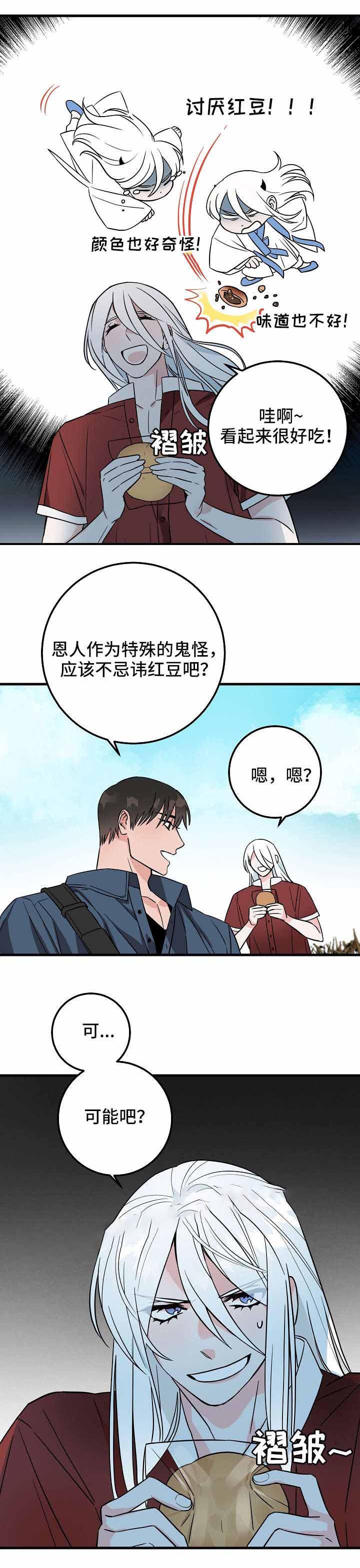 妖精的尾巴漫画韩漫全集-第33话无删减无遮挡章节图片 