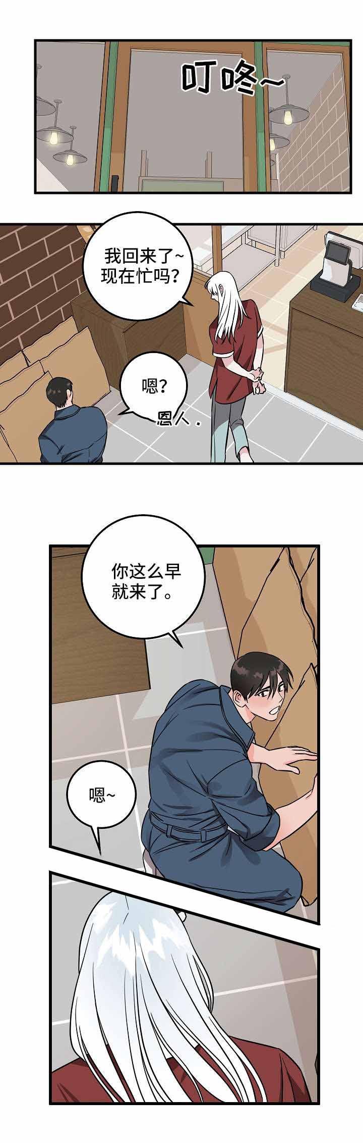 妖精的尾巴漫画韩漫全集-第33话无删减无遮挡章节图片 