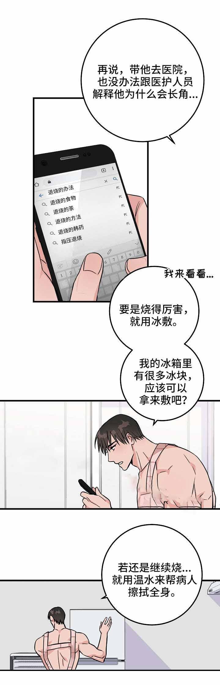 妖精的尾巴漫画韩漫全集-第35话无删减无遮挡章节图片 