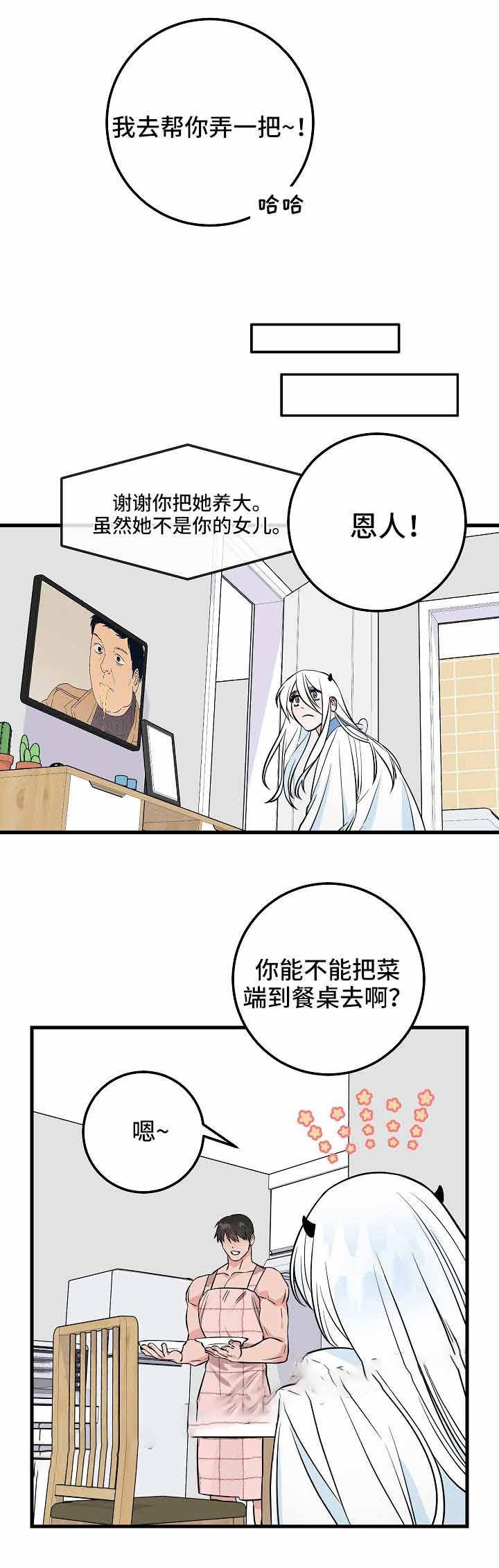 妖精的尾巴漫画韩漫全集-第35话无删减无遮挡章节图片 