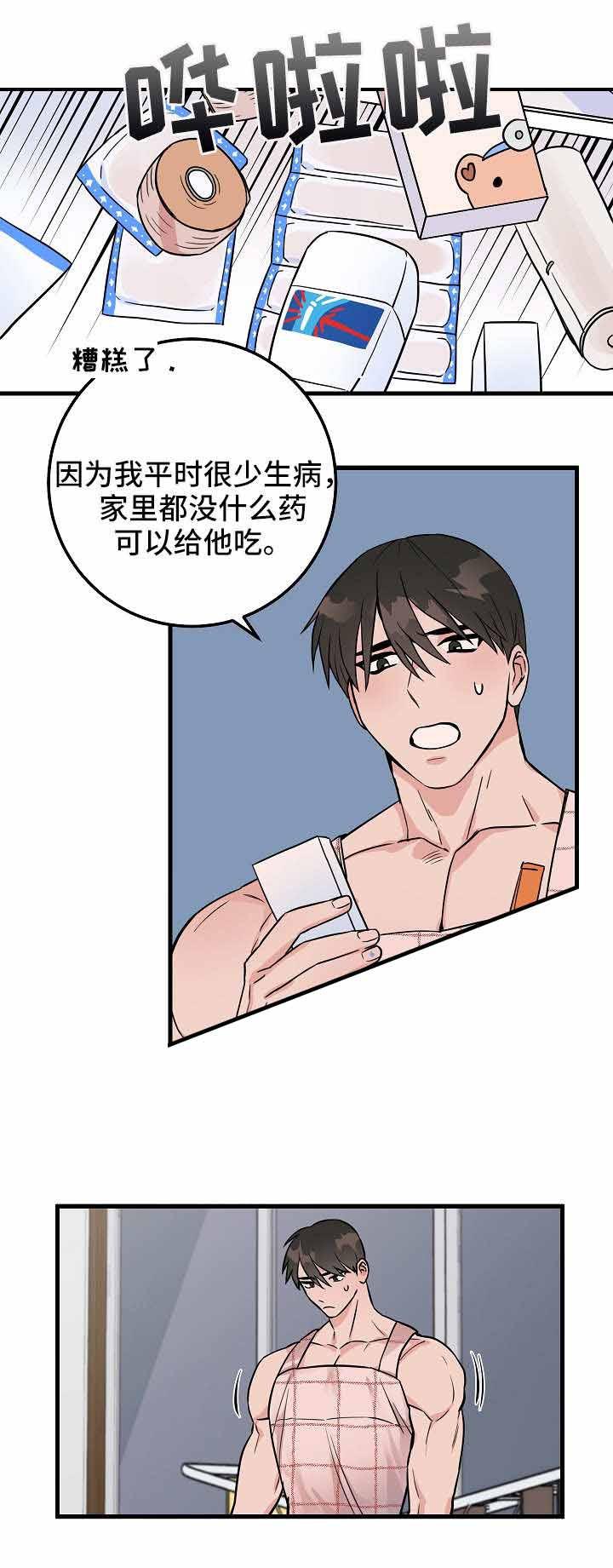 妖精的尾巴漫画韩漫全集-第35话无删减无遮挡章节图片 