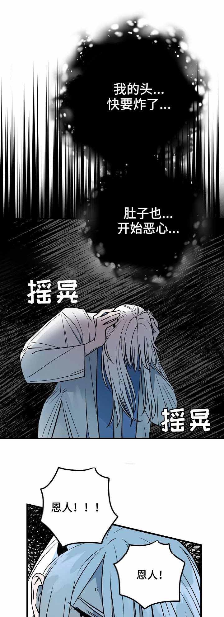妖精的尾巴漫画韩漫全集-第35话无删减无遮挡章节图片 