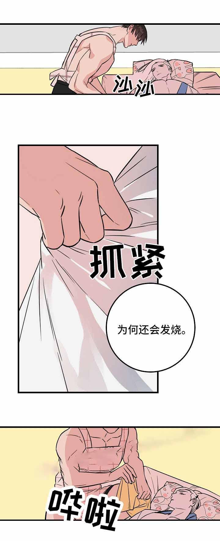 妖精的尾巴漫画韩漫全集-第36话无删减无遮挡章节图片 