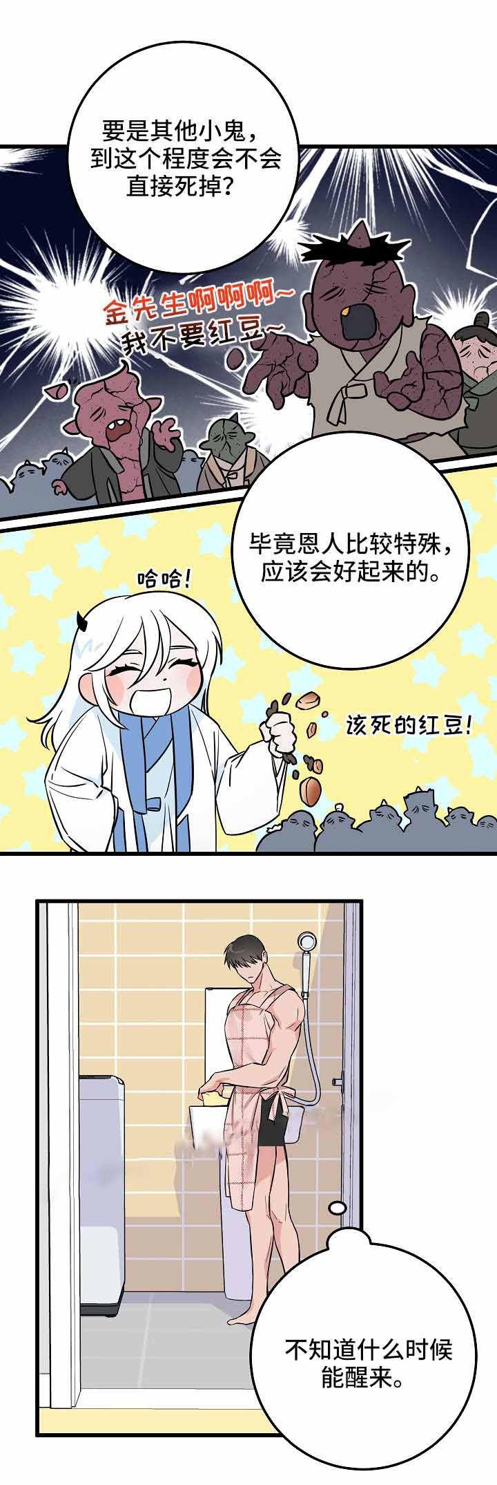 妖精的尾巴漫画韩漫全集-第36话无删减无遮挡章节图片 