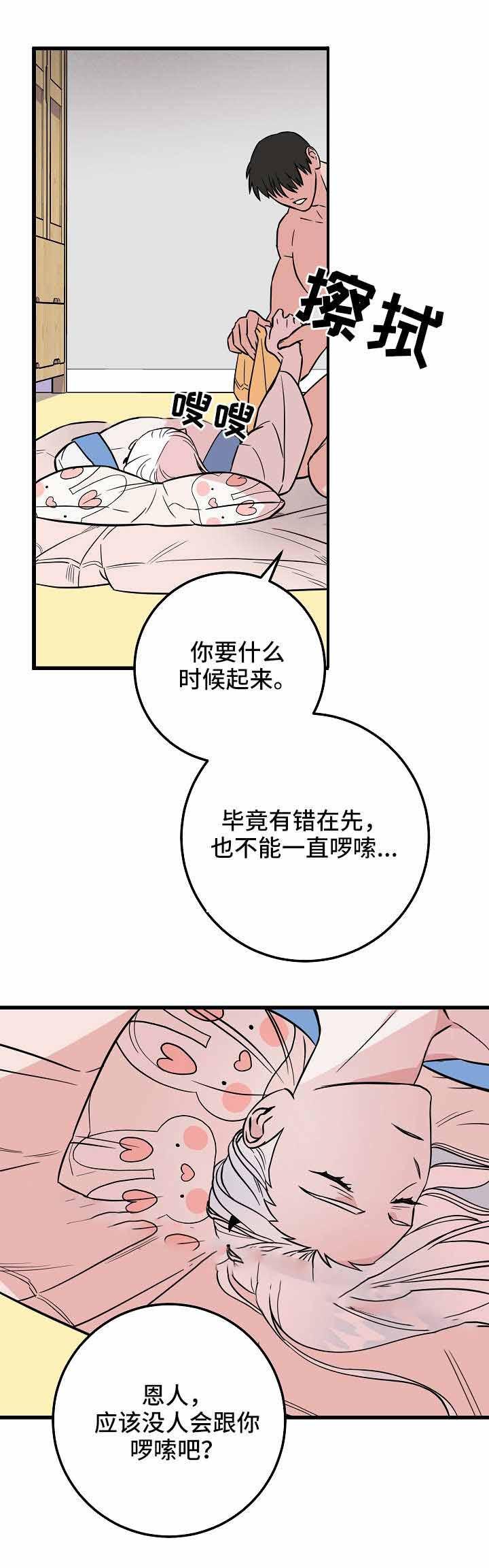 妖精的尾巴漫画韩漫全集-第36话无删减无遮挡章节图片 