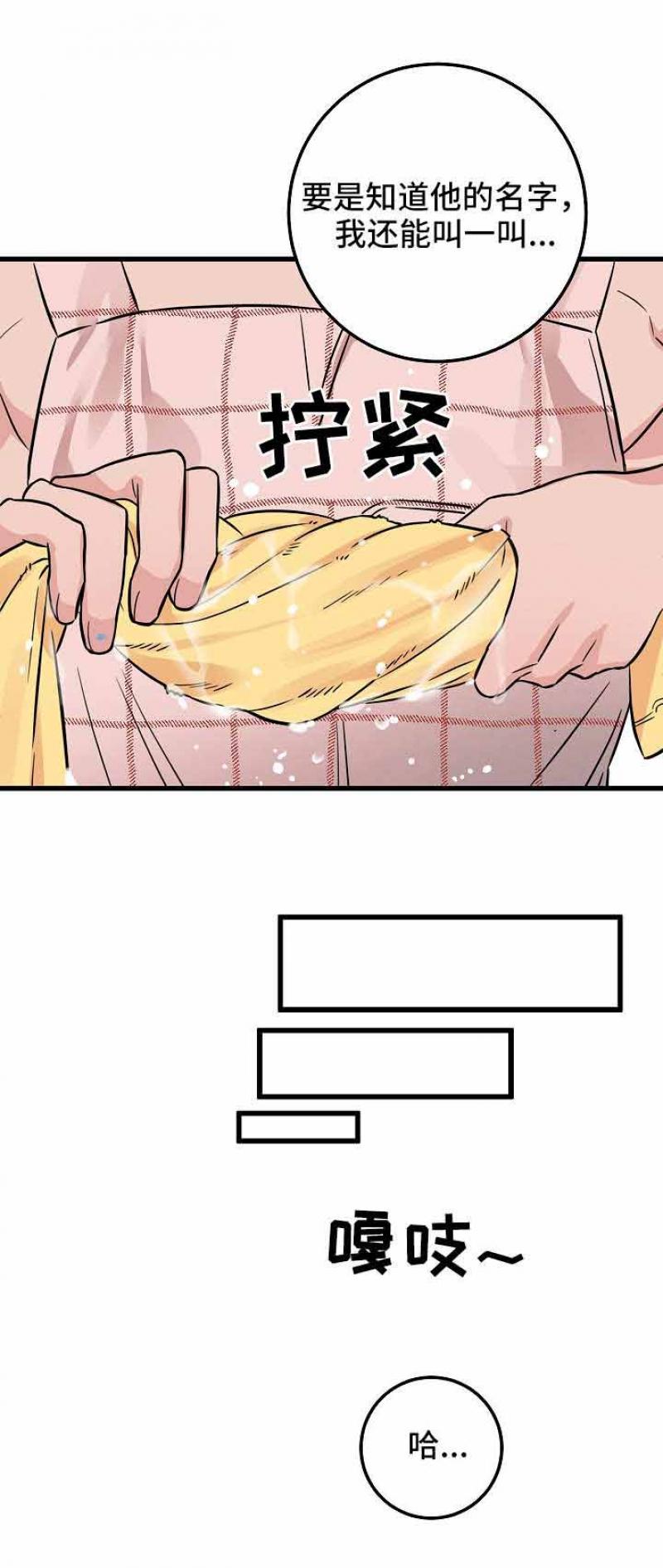 妖精的尾巴漫画韩漫全集-第37话无删减无遮挡章节图片 