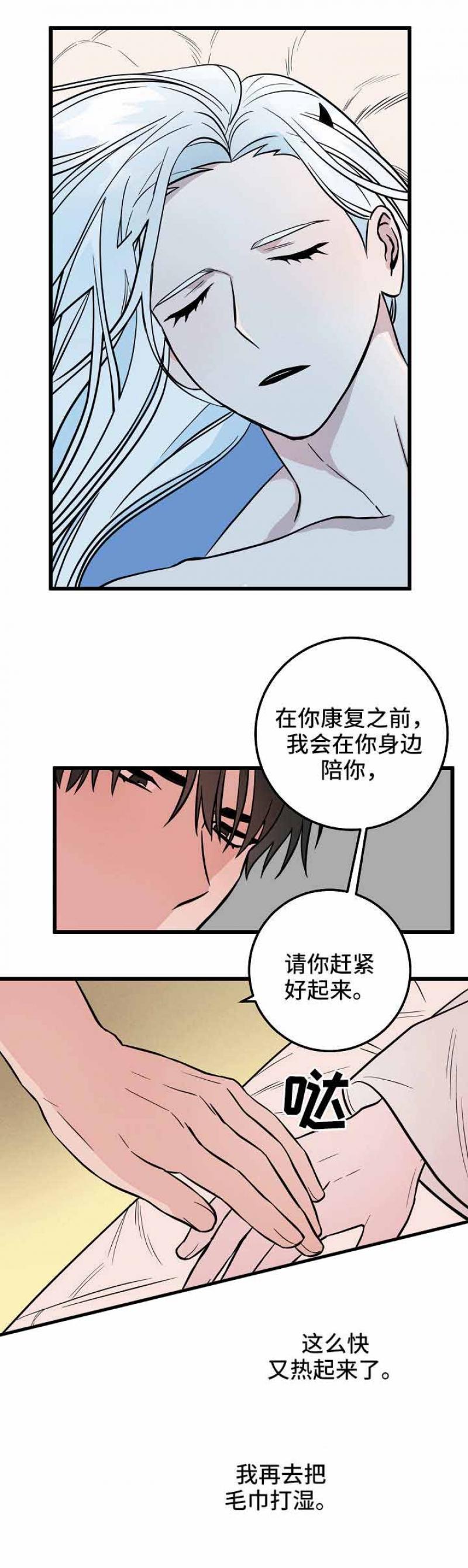 妖精的尾巴漫画韩漫全集-第37话无删减无遮挡章节图片 