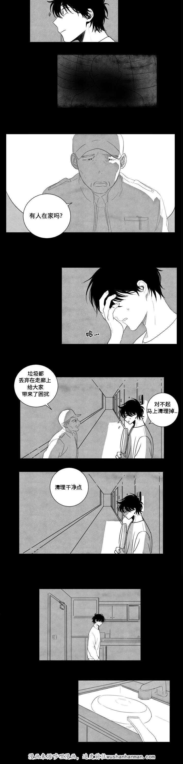 妄想学生会漫画韩漫全集-1_第1话 1话无删减无遮挡章节图片 