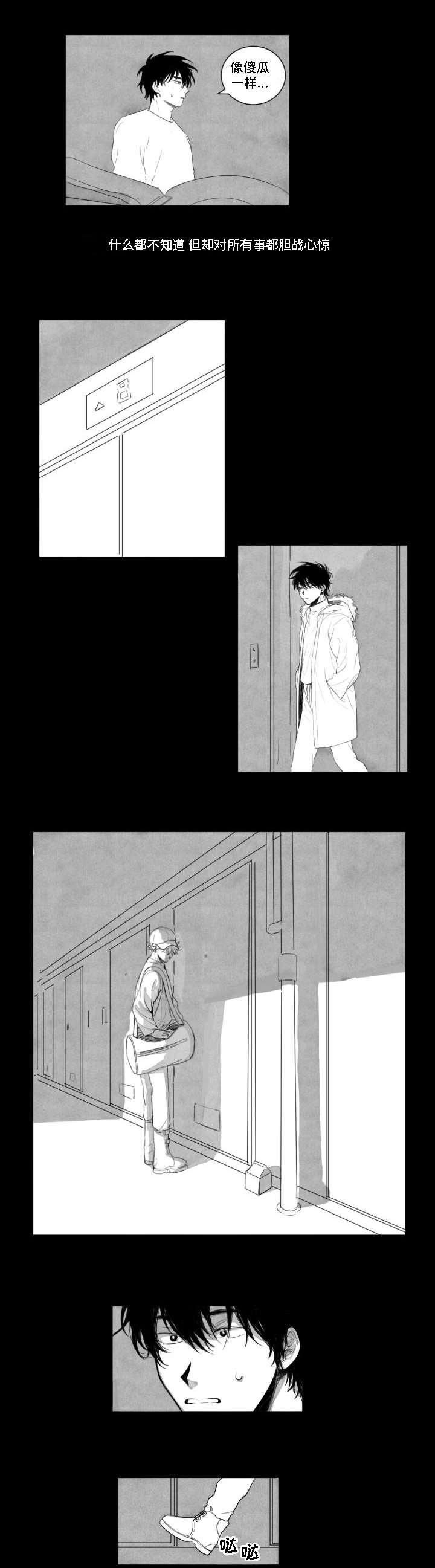妄想学生会漫画韩漫全集-1_第1话 1话无删减无遮挡章节图片 