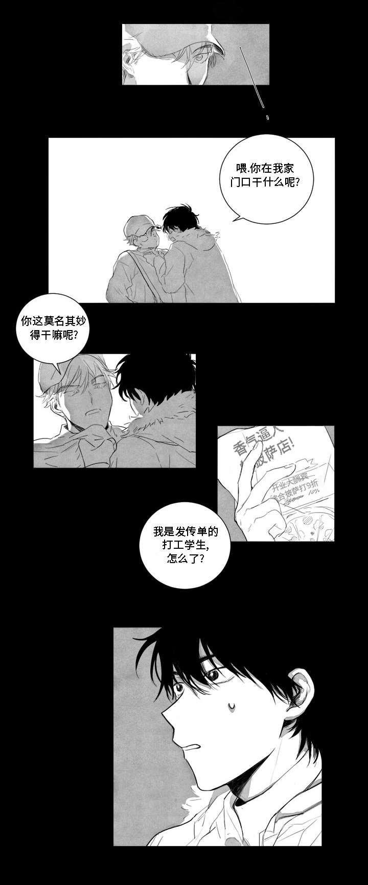 妄想学生会漫画韩漫全集-1_第1话 1话无删减无遮挡章节图片 