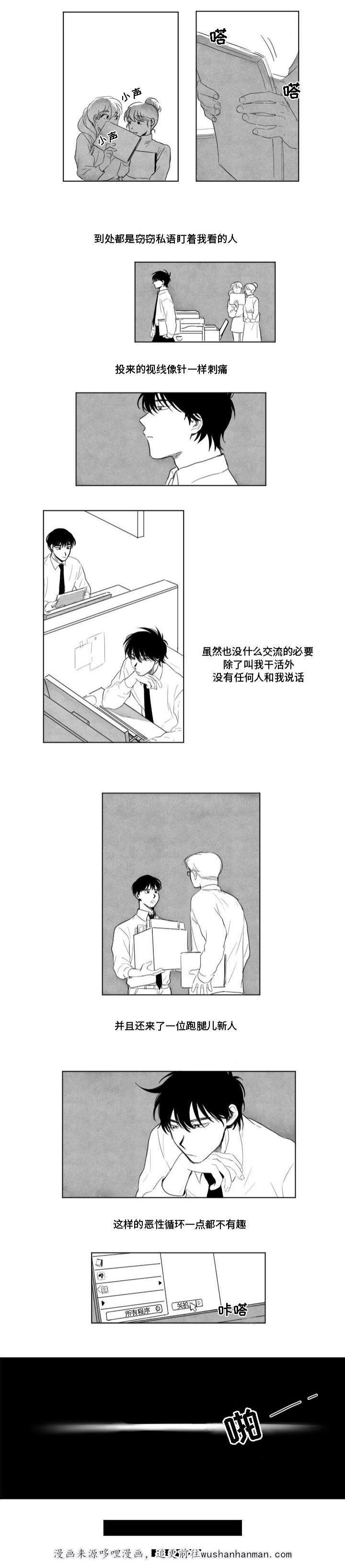 妄想学生会漫画韩漫全集-2_第2话 2话无删减无遮挡章节图片 