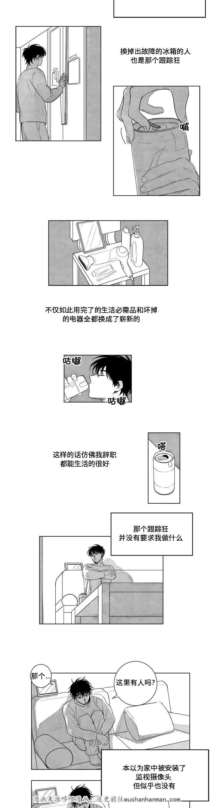 妄想学生会漫画韩漫全集-3_第3话 3话无删减无遮挡章节图片 