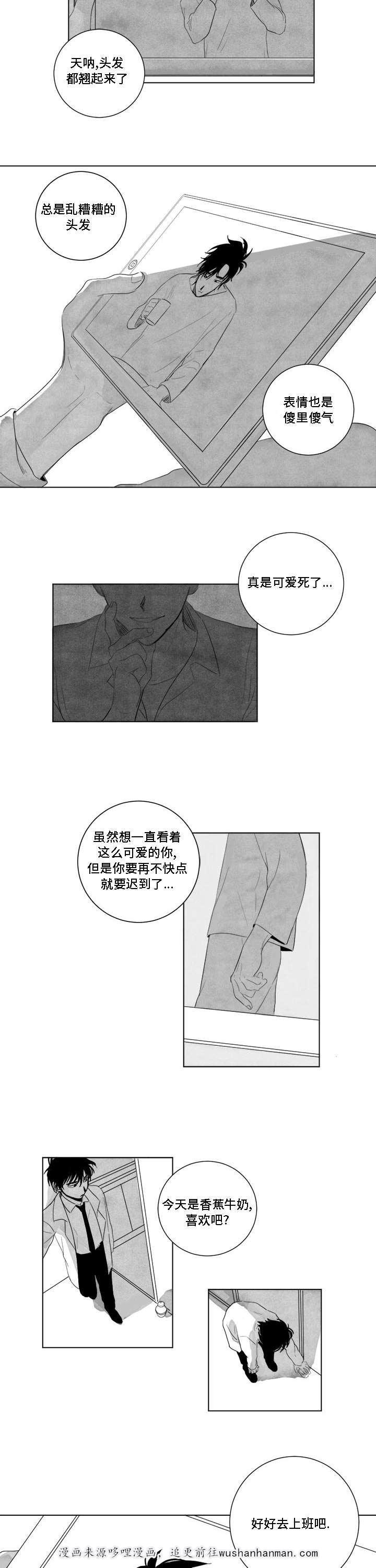 妄想学生会漫画韩漫全集-3_第3话 3话无删减无遮挡章节图片 
