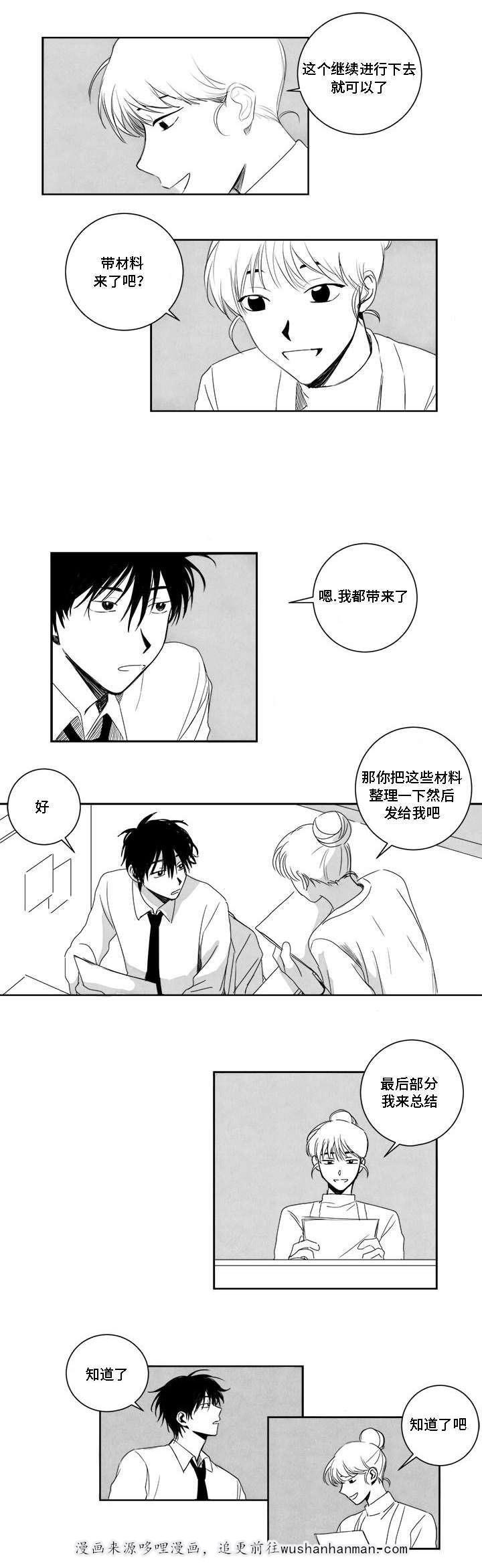 妄想学生会漫画韩漫全集-3_第3话 3话无删减无遮挡章节图片 