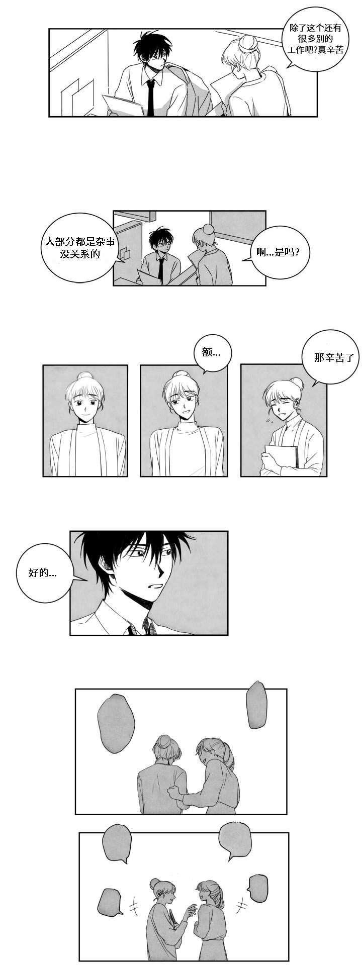 妄想学生会漫画韩漫全集-4_第4话 4话无删减无遮挡章节图片 