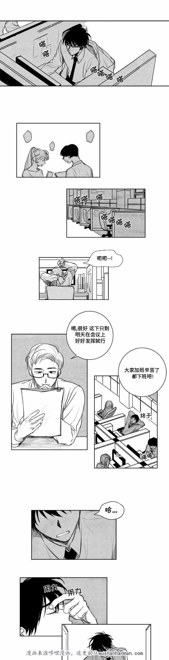 妄想学生会漫画韩漫全集-5_第5话 5话无删减无遮挡章节图片 