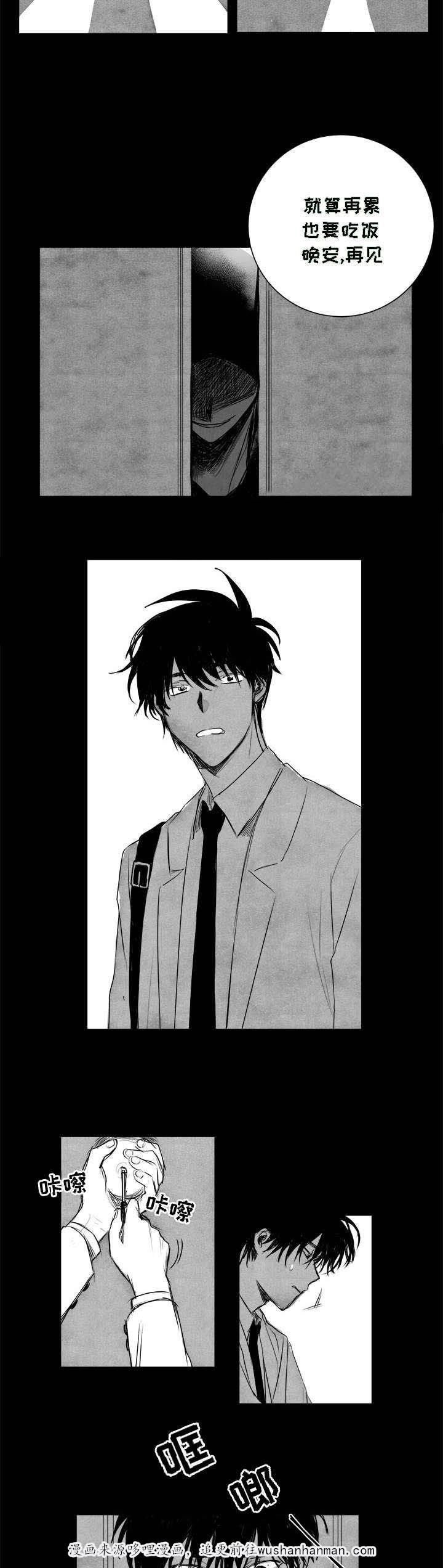 妄想学生会漫画韩漫全集-6_第6话 6话无删减无遮挡章节图片 