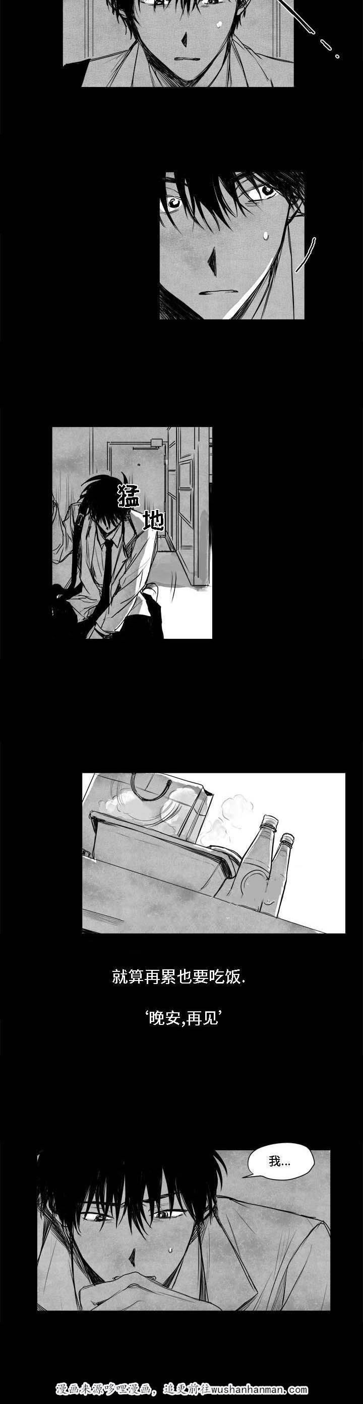 妄想学生会漫画韩漫全集-6_第6话 6话无删减无遮挡章节图片 