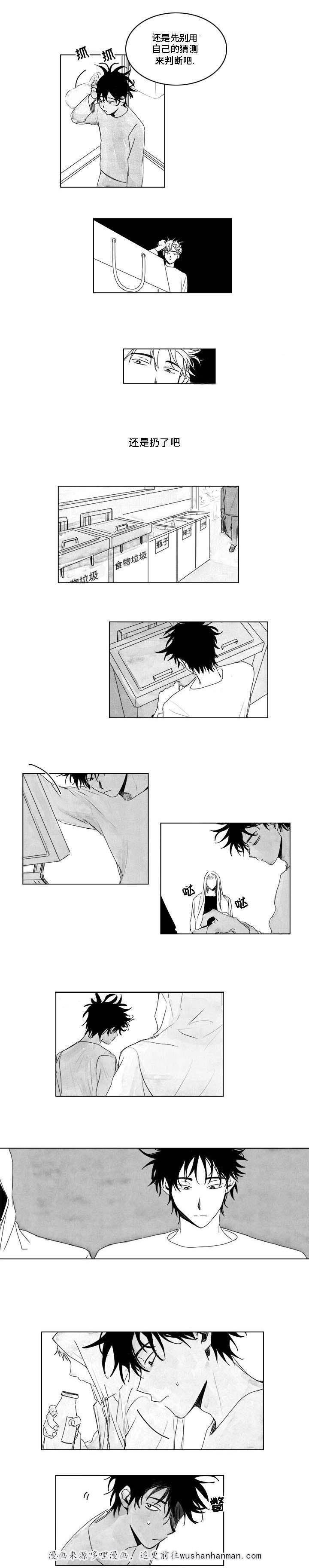 妄想学生会漫画韩漫全集-7_第7话 7话无删减无遮挡章节图片 