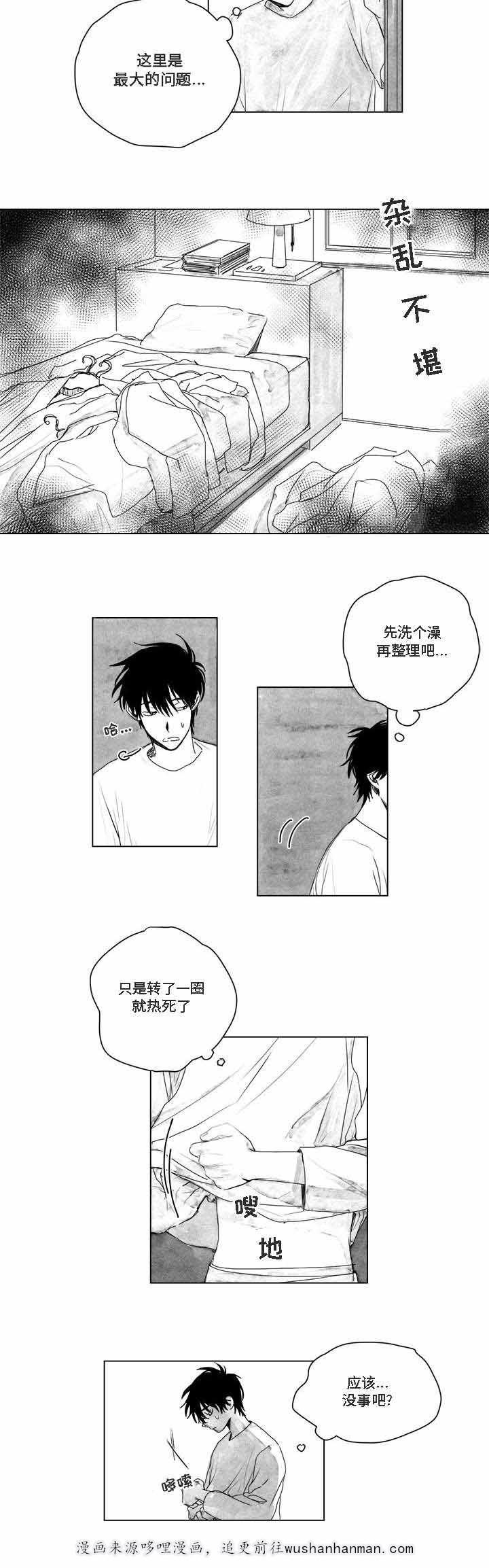 妄想学生会漫画韩漫全集-8_第8话 8话无删减无遮挡章节图片 