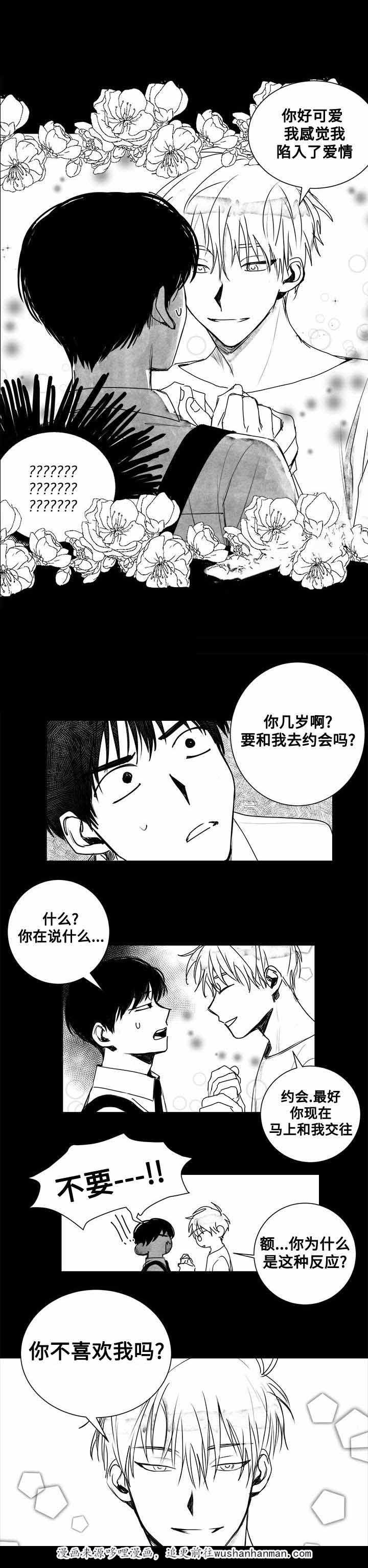 妄想学生会漫画韩漫全集-11_第11话 11话无删减无遮挡章节图片 
