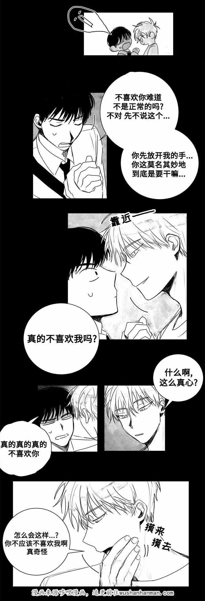 妄想学生会漫画韩漫全集-11_第11话 11话无删减无遮挡章节图片 