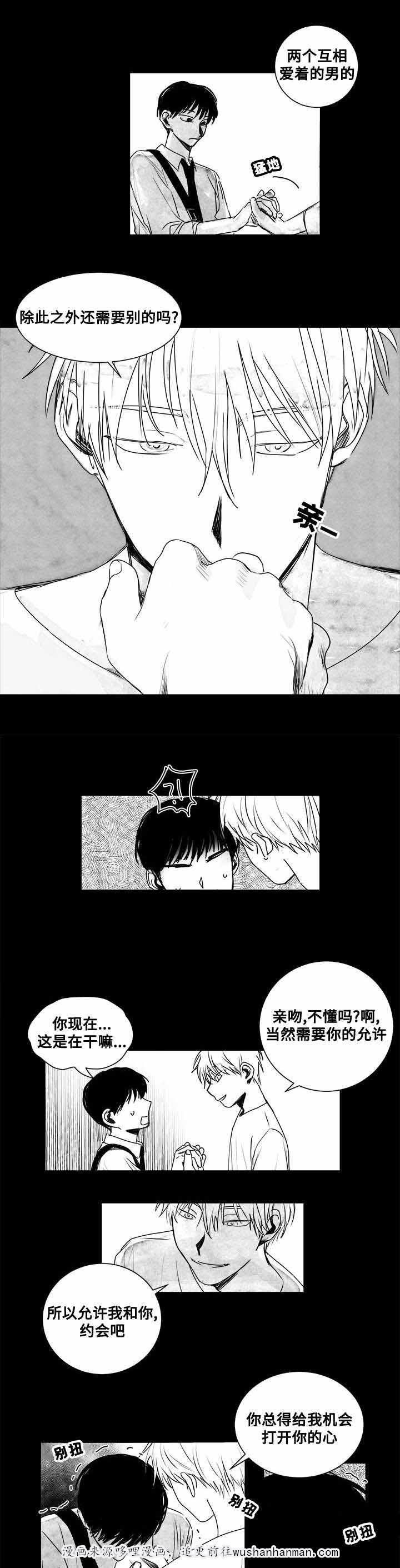 妄想学生会漫画韩漫全集-11_第11话 11话无删减无遮挡章节图片 