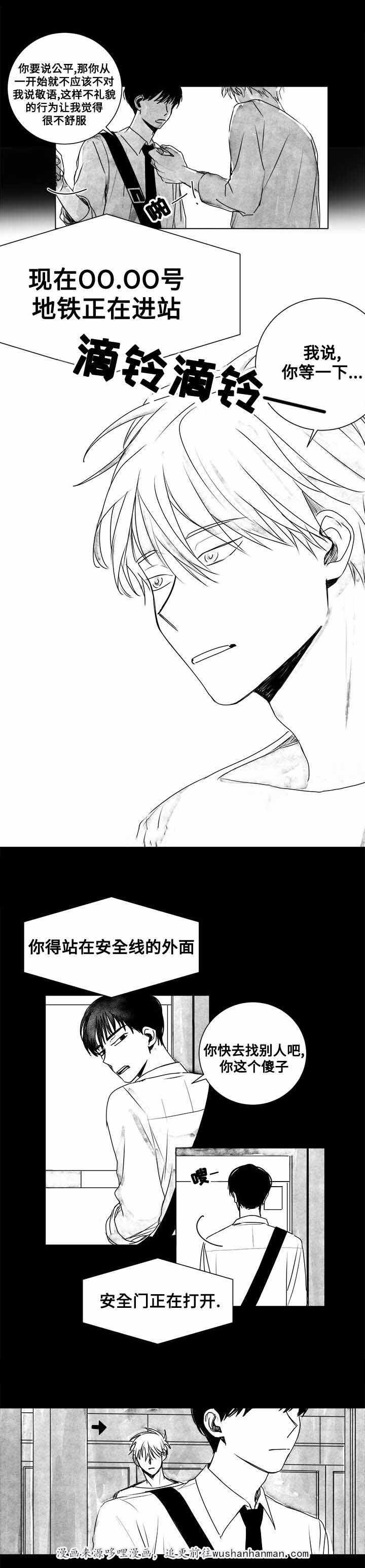 妄想学生会漫画韩漫全集-11_第11话 11话无删减无遮挡章节图片 