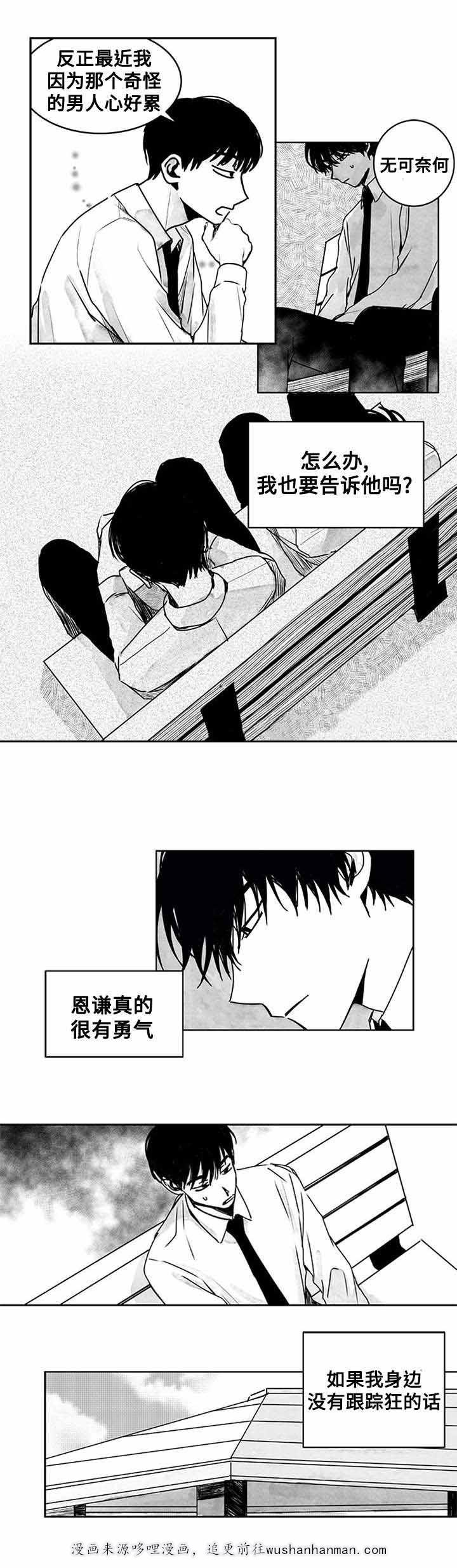 妄想学生会漫画韩漫全集-12_第12话 12话无删减无遮挡章节图片 